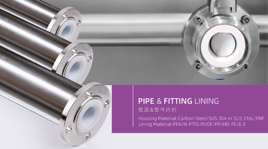 內(nèi)襯加工服務(wù)